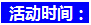 瑞枫纯水机调查, 豪礼送不停!